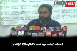ආණ්ඩුව නීතිඥයින්ට පහර දෙන හේතුව මෙන්න!
